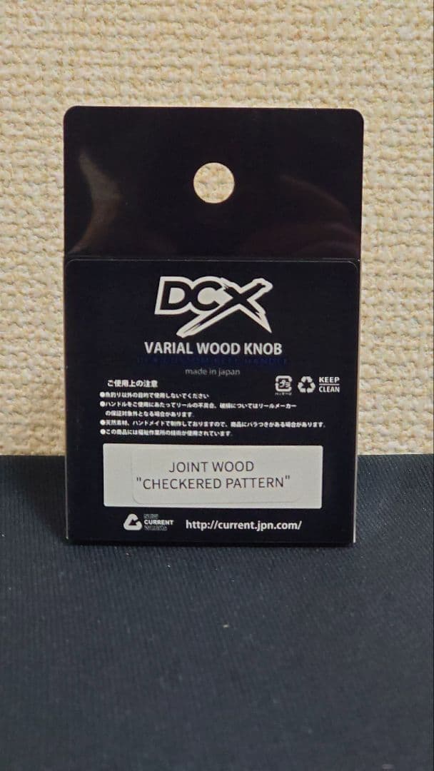 DCX　ジョイントウッドノブ　チェッカードパターン