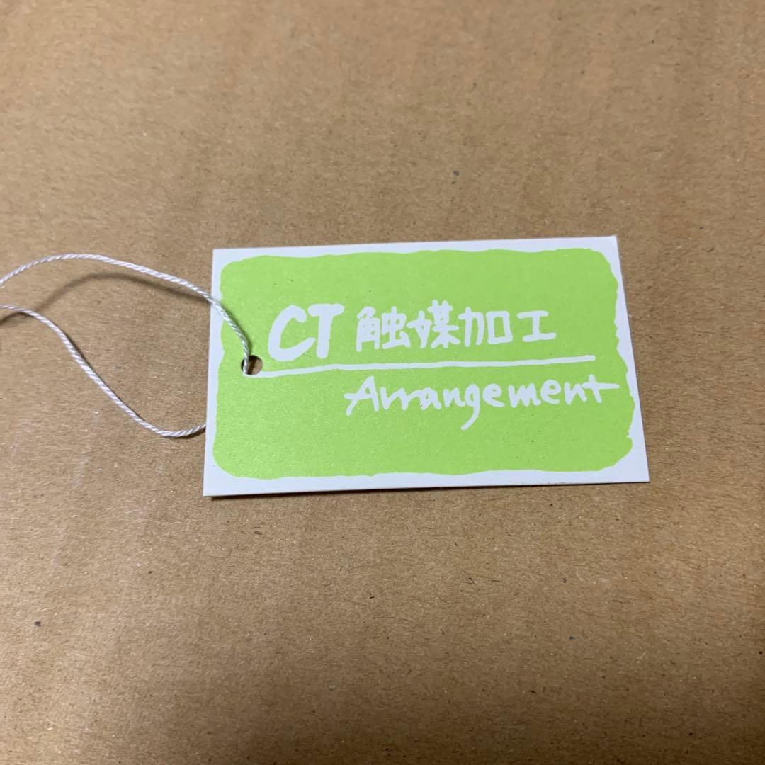 CT触媒加工 フェイクグリーン　17個　まとめ売り　空気清浄