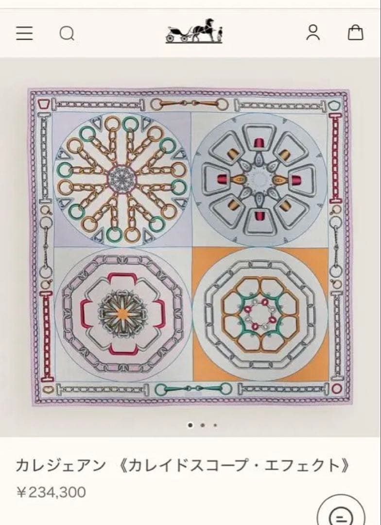 Rieエルメス　カレジェアン（カレイドスコープ・エフェクト）　カシシル