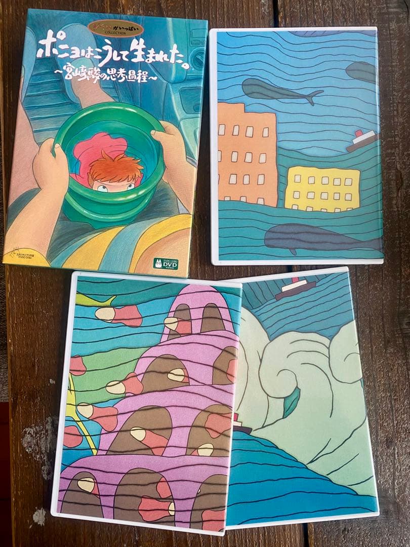 ポニョはこうして生まれた。〜宮崎駿の思考過程〜 DVD スタジオ　ジブリ