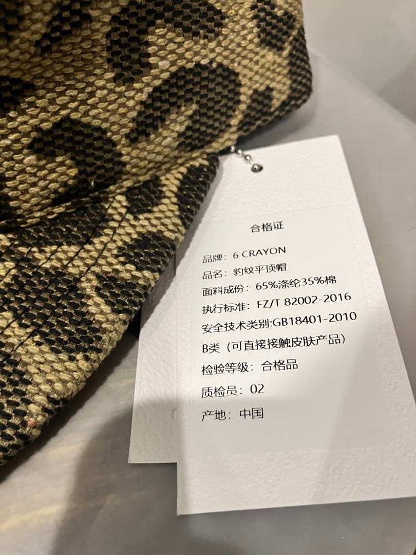 正規品　6CRAYON レオパード柄キャップ