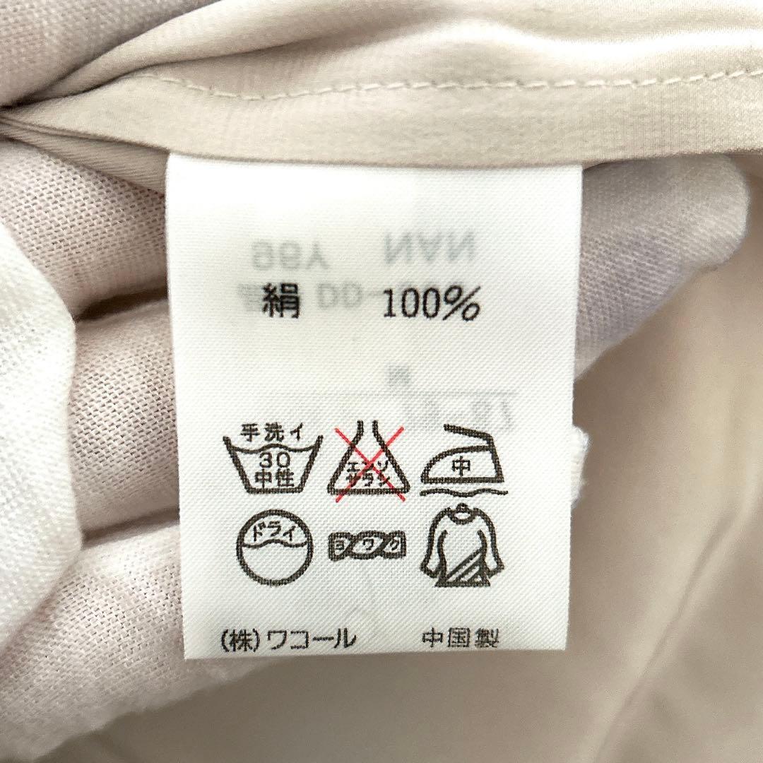 【タグ付き】 ワコール 絹100％シルク生地パジャマ シルバー
