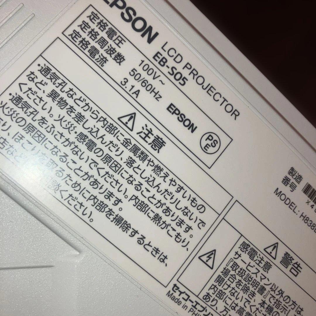 EPSON EB-S05 プロジェクター本体