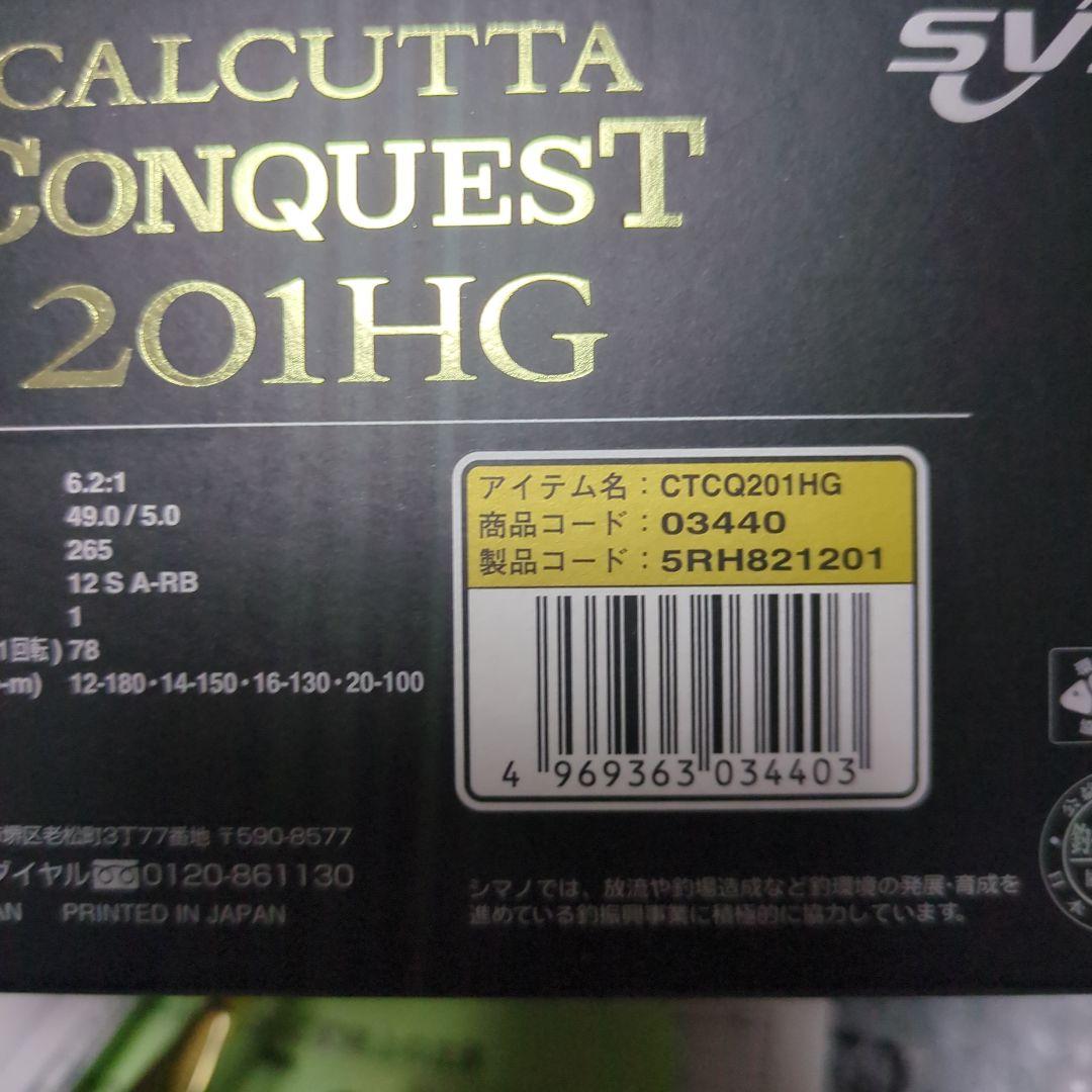 カルカッタコンクエスト201HG CALCUTTA CONQUEST シマノ