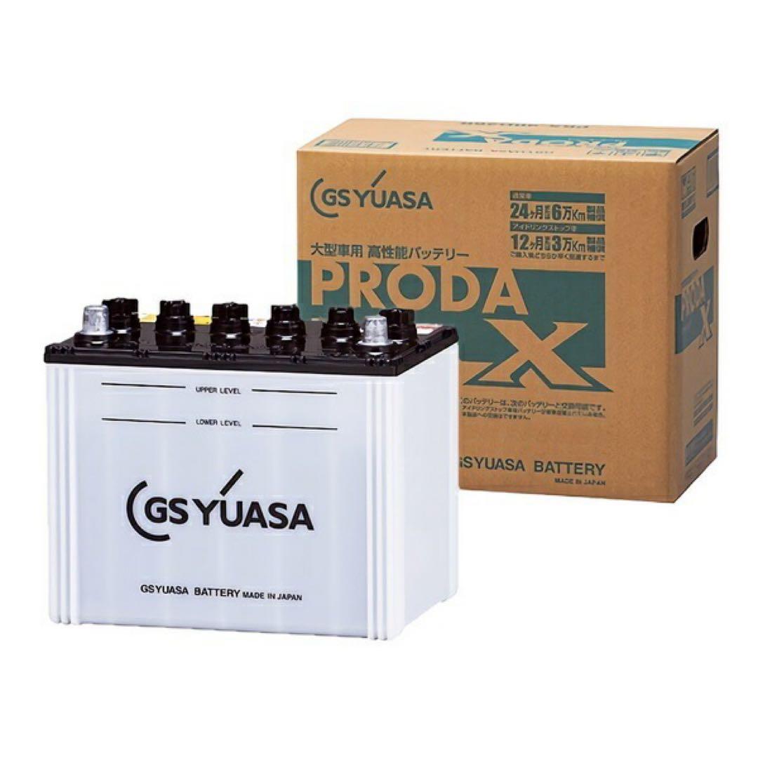 GS YUASA PRODA X PRX-85D26L バッテリー　新品未使用