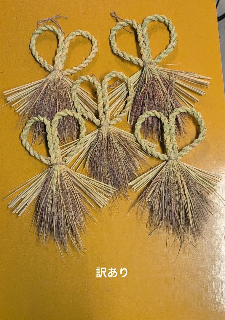 mi　訳あり　しめ縄　和綿　セット