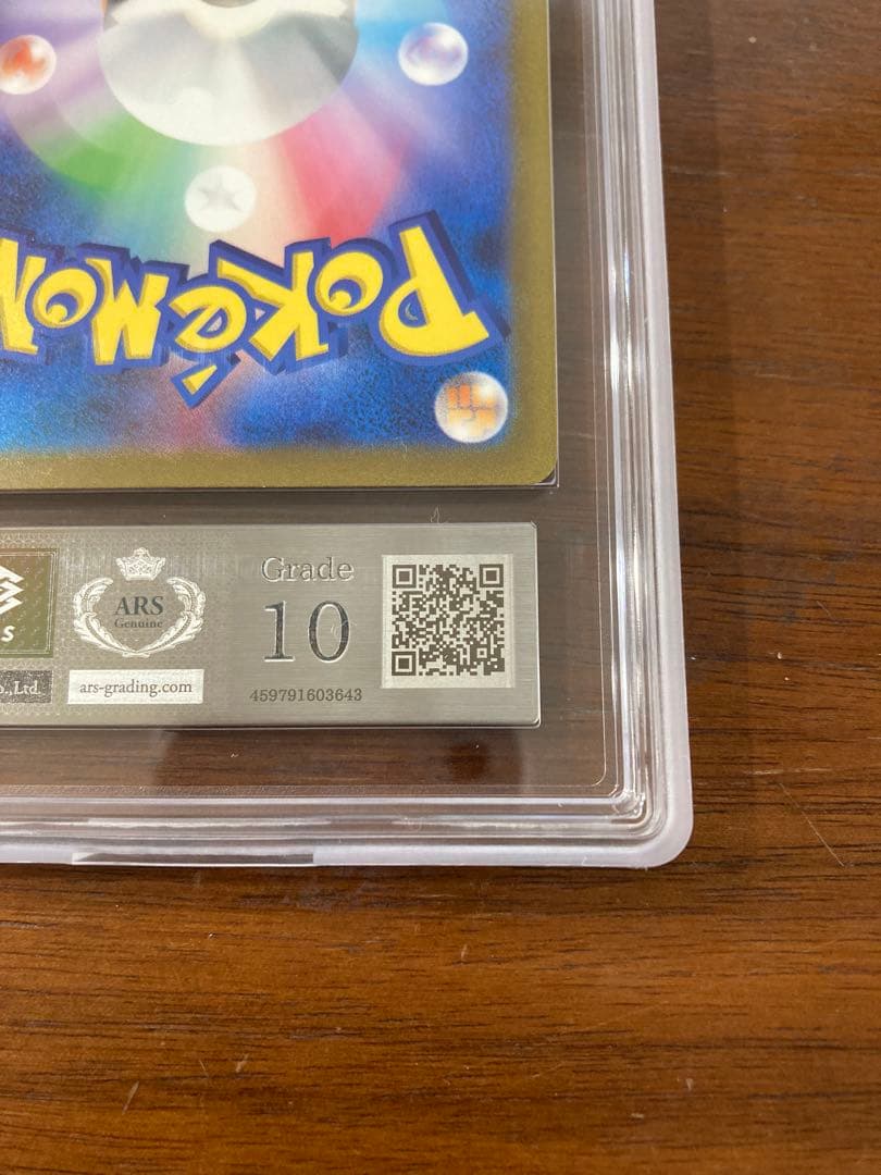 ピカチュウ クラシック ars10