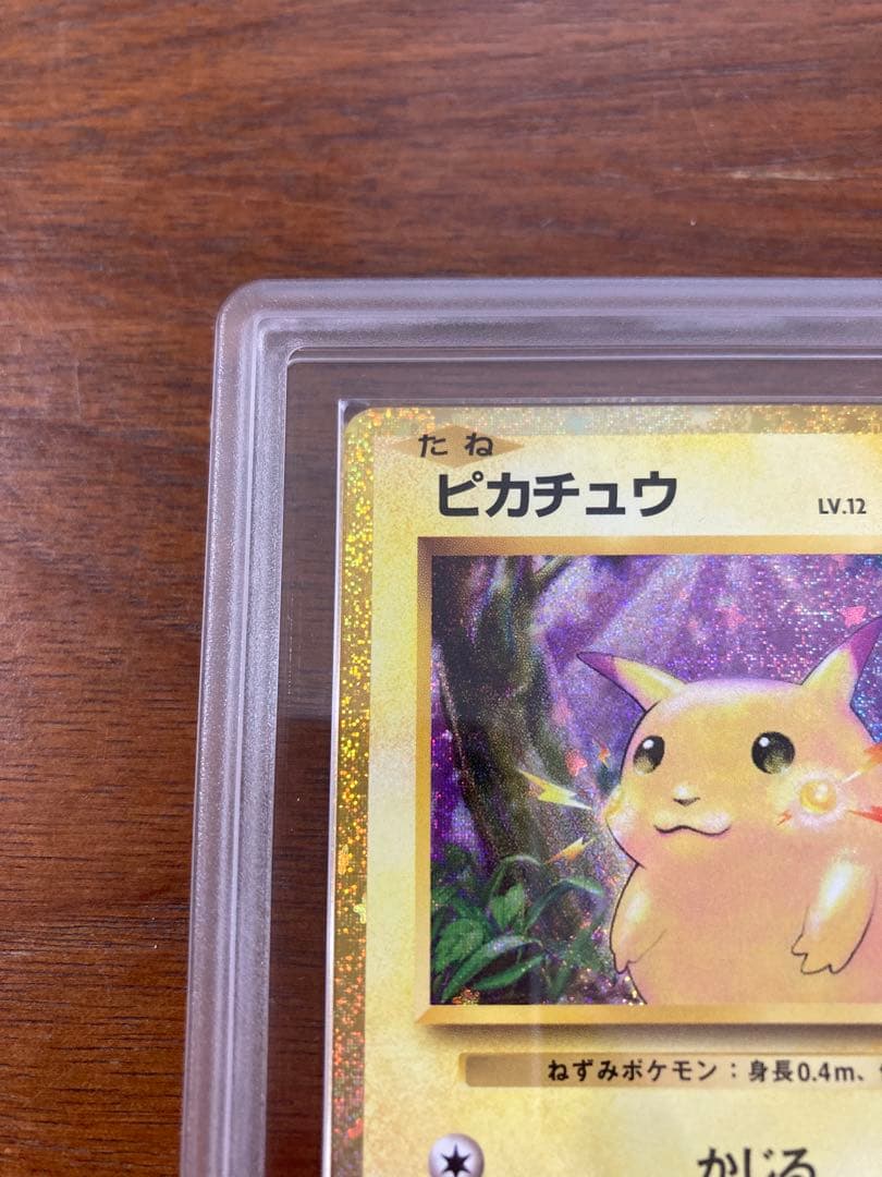 ピカチュウ クラシック ars10