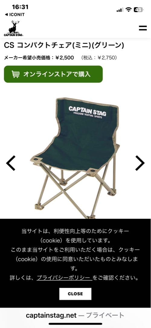CAPTAIN STAG キャンプグッズ