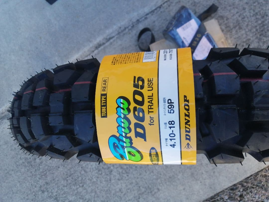 こまち　DUNLOP D605 4.10-18 チューブタイヤ　セット売り