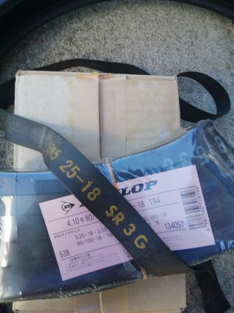 こまち　DUNLOP D605 4.10-18 チューブタイヤ　セット売り