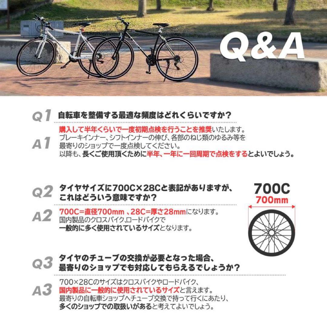 クロスバイク 自転車 21段変速 シマノ製 初心者 スポーツサイクル ブラック