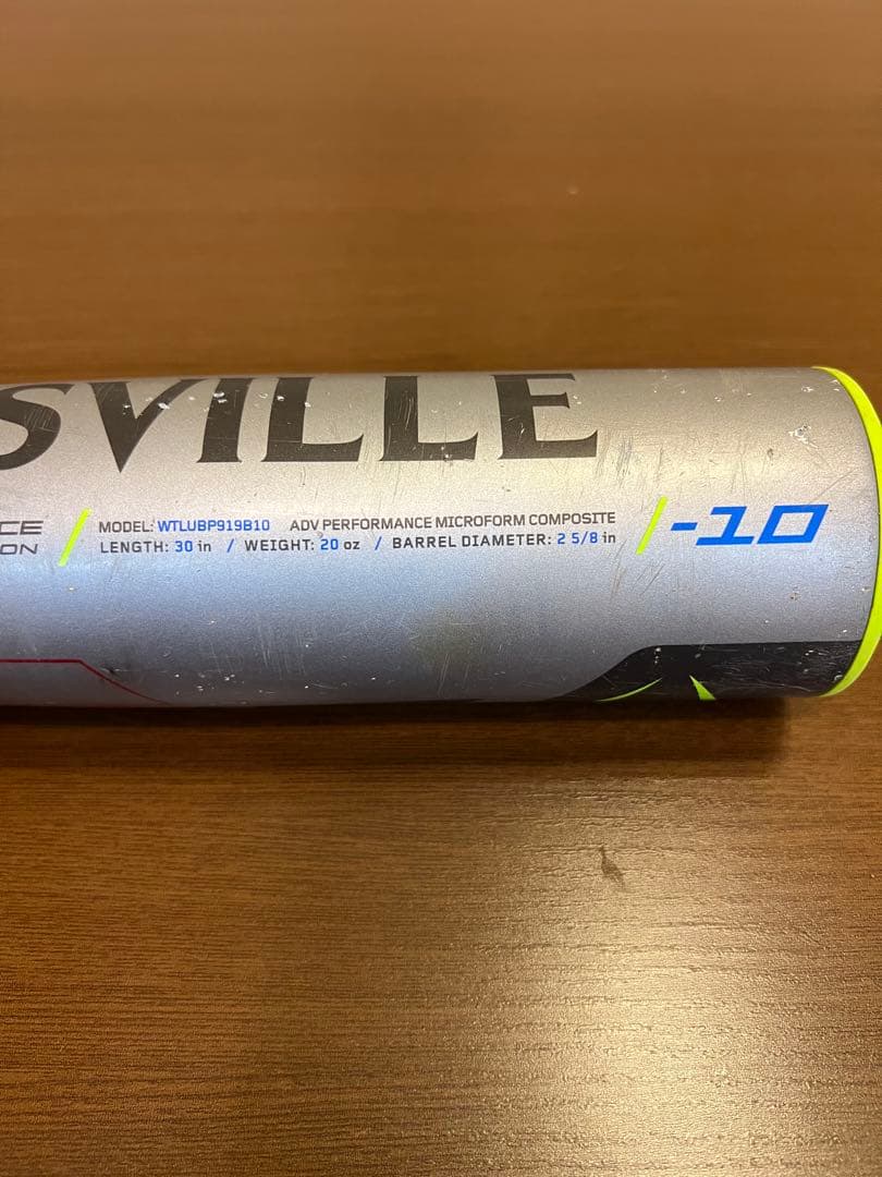 Louisville Slugger PRIME 919 リトルリーグ30/20 - メルカリ