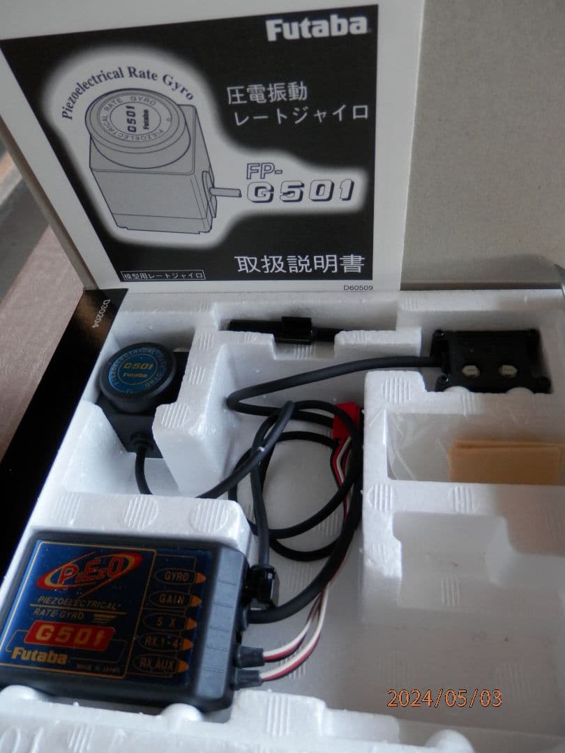 ラジコンヘリ用フタバ製圧電振動ジャイロ FP-G５０１