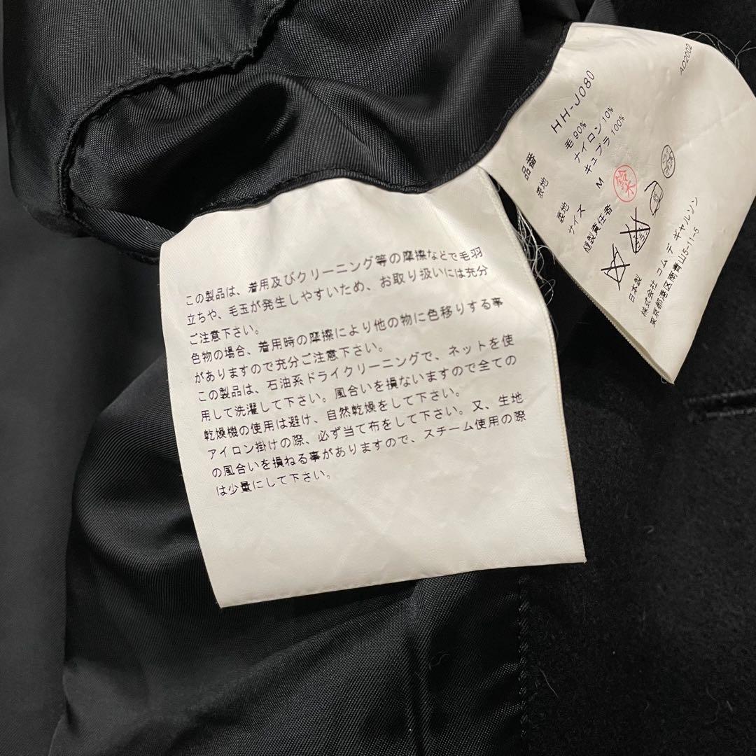 AD2002 Archive　CDGH　Wool Coat　田中オム