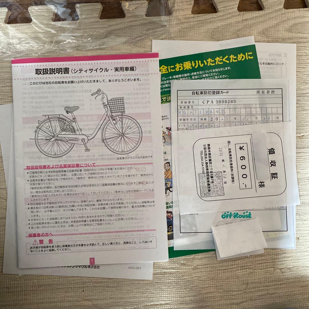 マリオブリヂストン　アルベルトロイヤル　シルバー　27インチ　浜松市