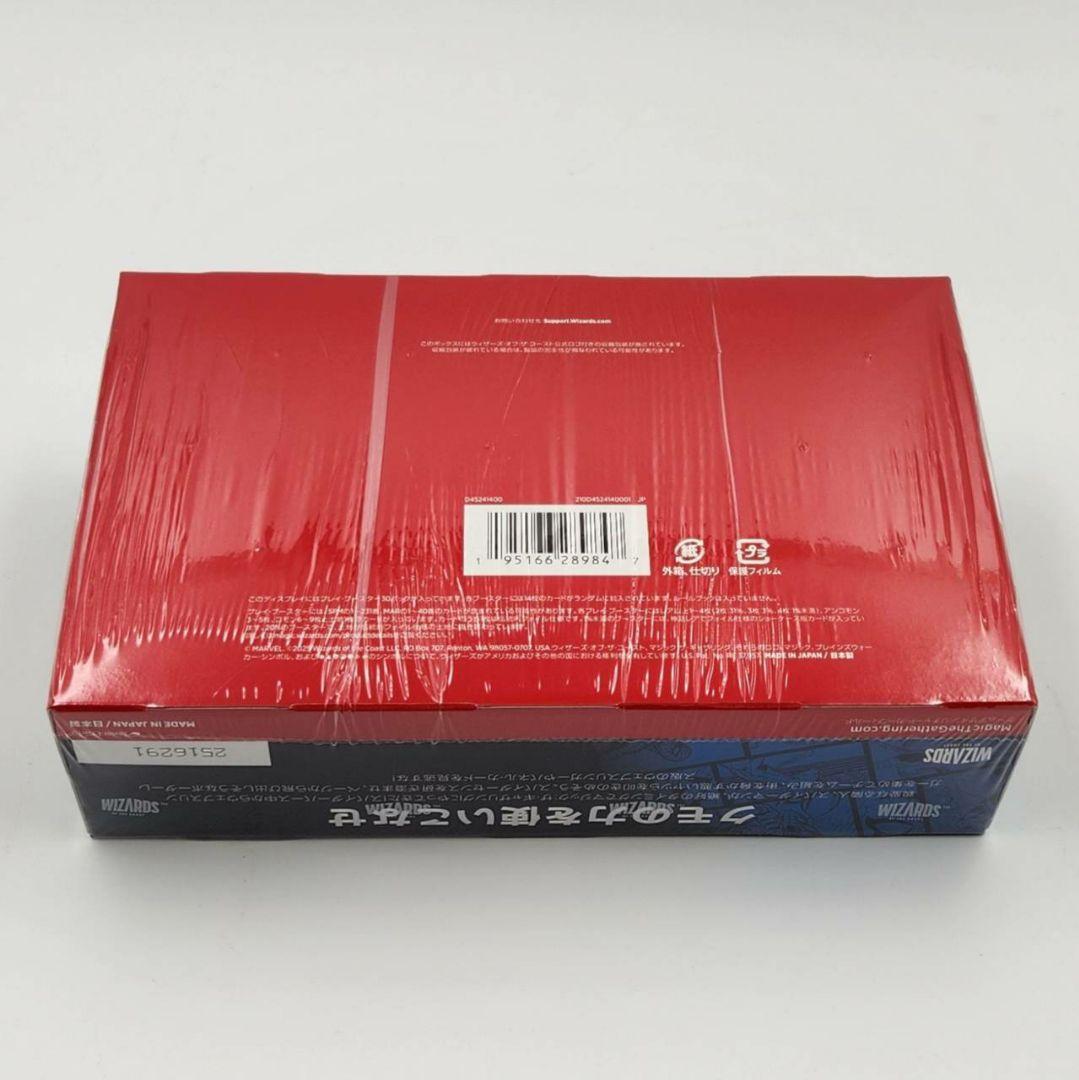 【新品未開封】MTG マーベル スパイダーマン プレイ・ブースター 日本語版