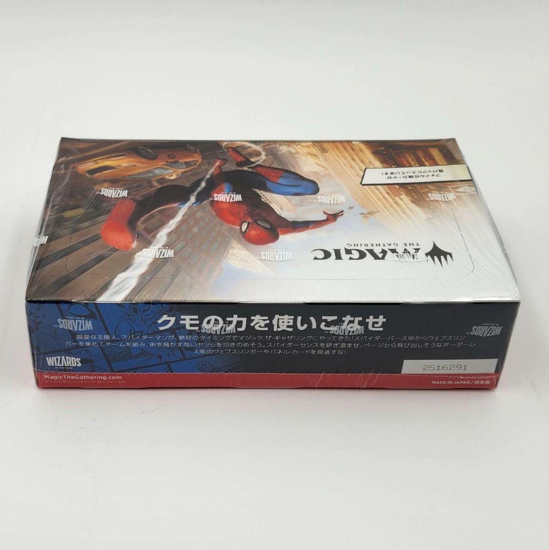 【新品未開封】MTG マーベル スパイダーマン プレイ・ブースター 日本語版