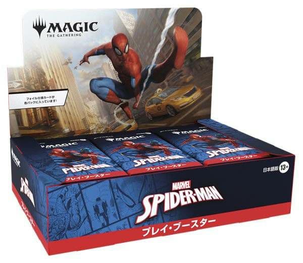 【新品未開封】MTG マーベル スパイダーマン プレイ・ブースター 日本語版