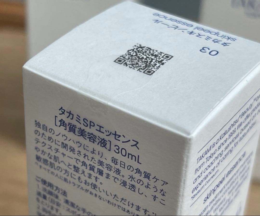 【新品未開封】TAKAMI スキンピールエッセンス 03 30mL×3本