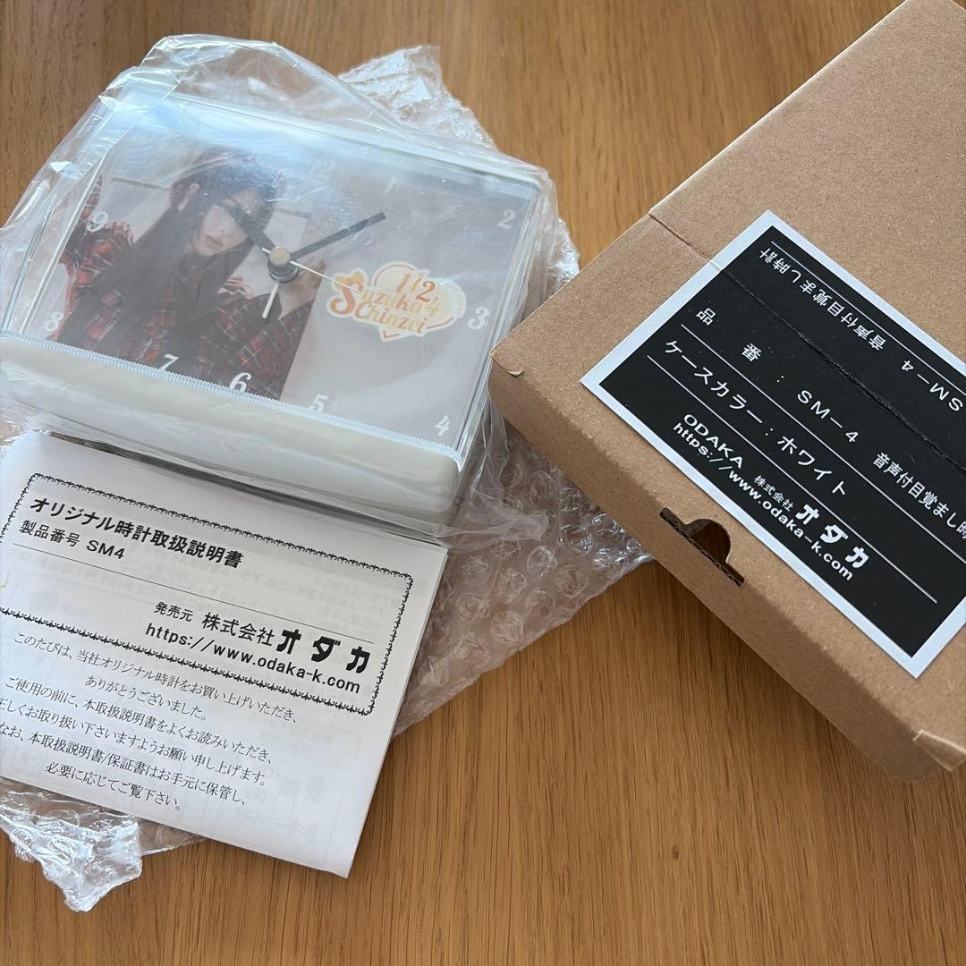 FRUITSZIPPER鎮西寿々歌生誕記念ラッフル B賞目覚まし時計 - メルカリ