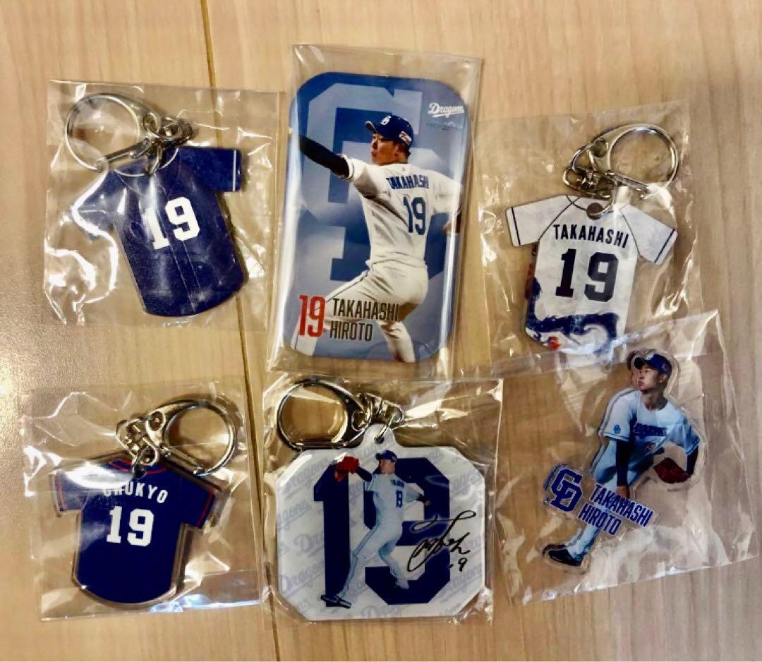 中日ドラゴンズ　ドラゴンズガチャ　髙橋宏斗選手　14個セット