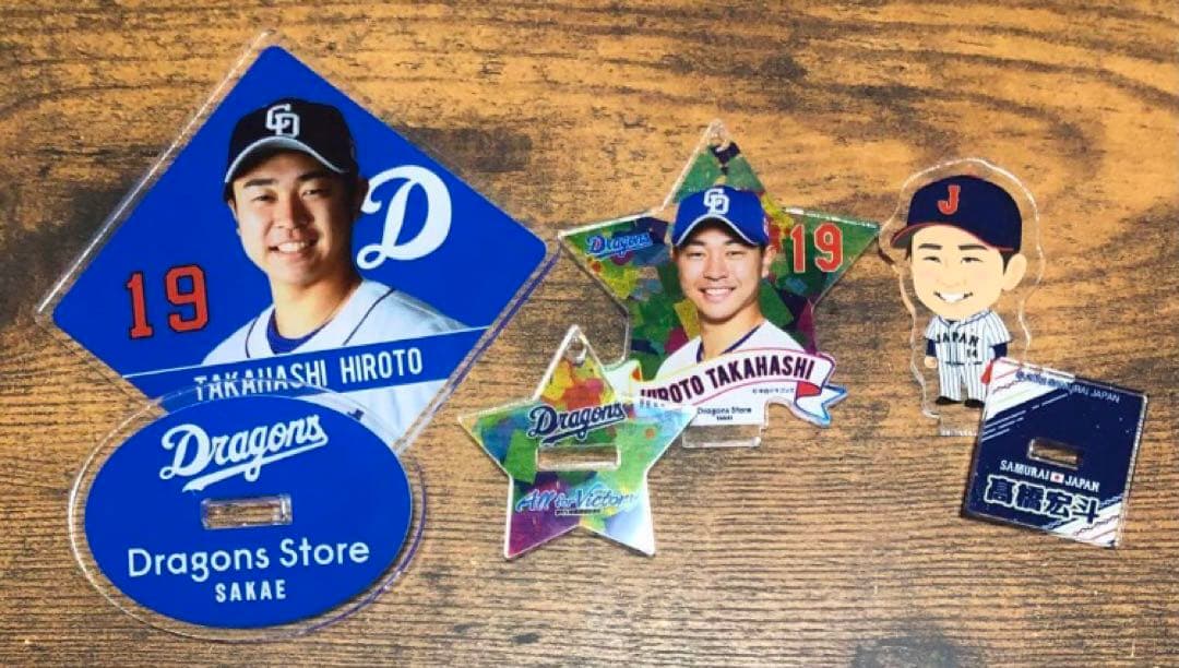 中日ドラゴンズ　ドラゴンズガチャ　髙橋宏斗選手　14個セット