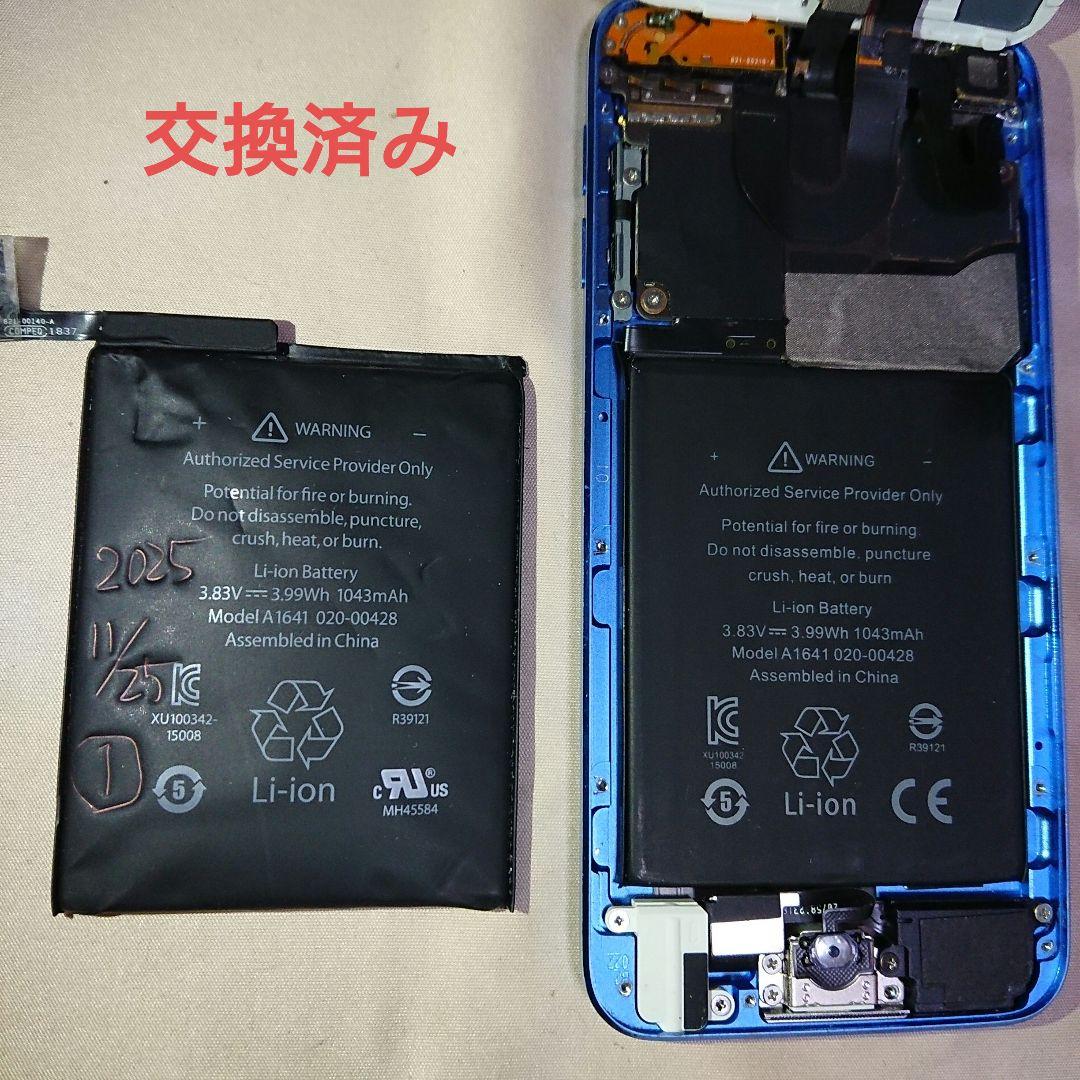 1136番.新品バッテリー iPod touch 第6世代 ブルー 32GB