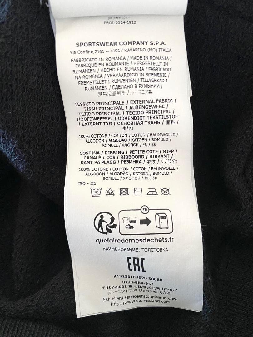25SS【新品】STONE  袖ワッペンロゴ スウェット XL 黒色