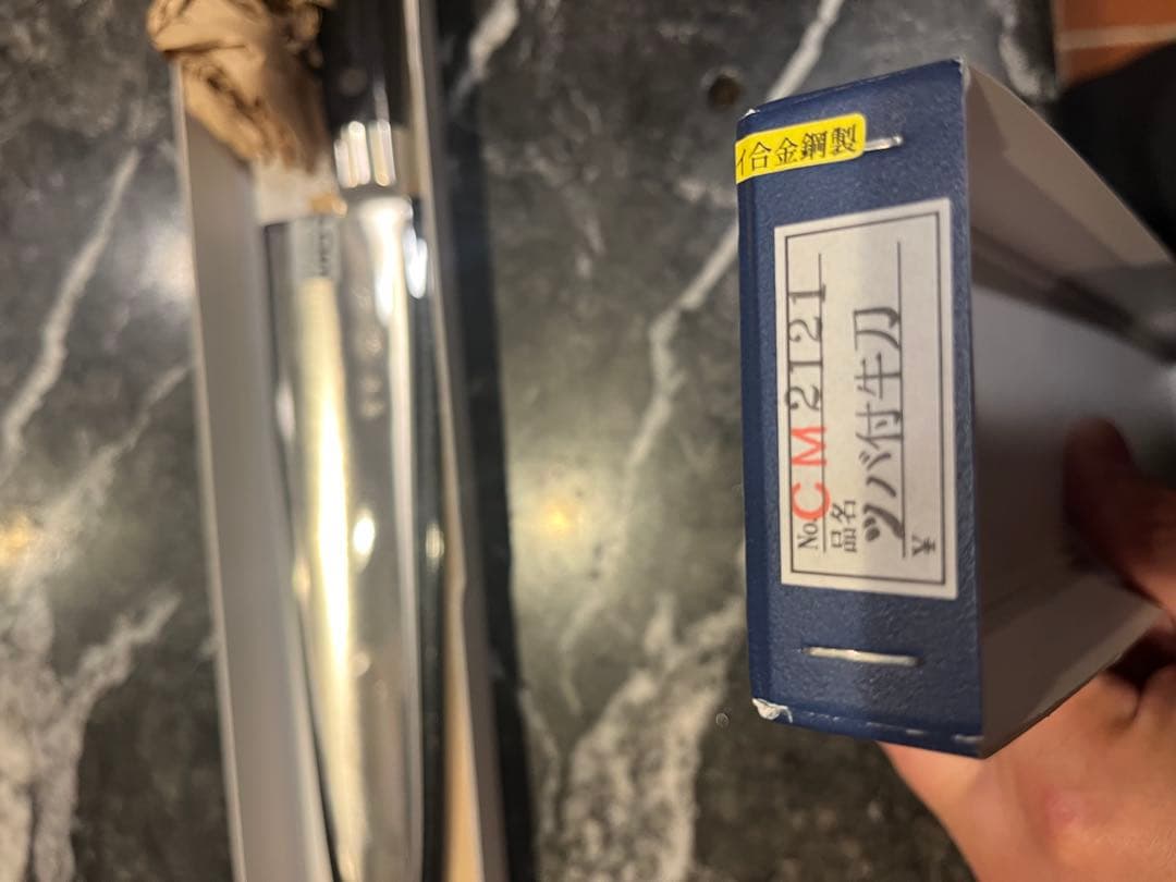 SUGIMOTO 牛刀 CM2121 210mm