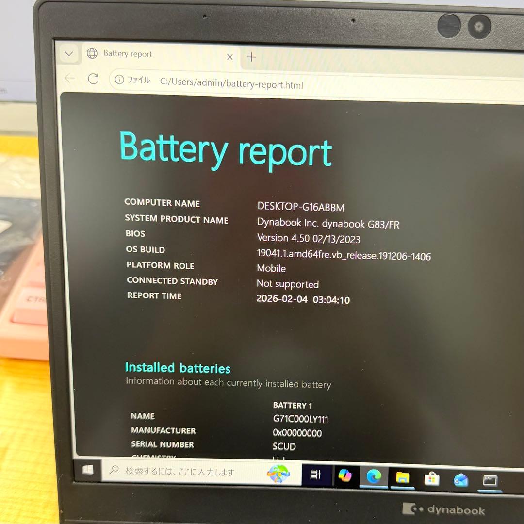 美品】Dynabook G83/FR｜Core i5｜8GB｜SSD 256G - メルカリ