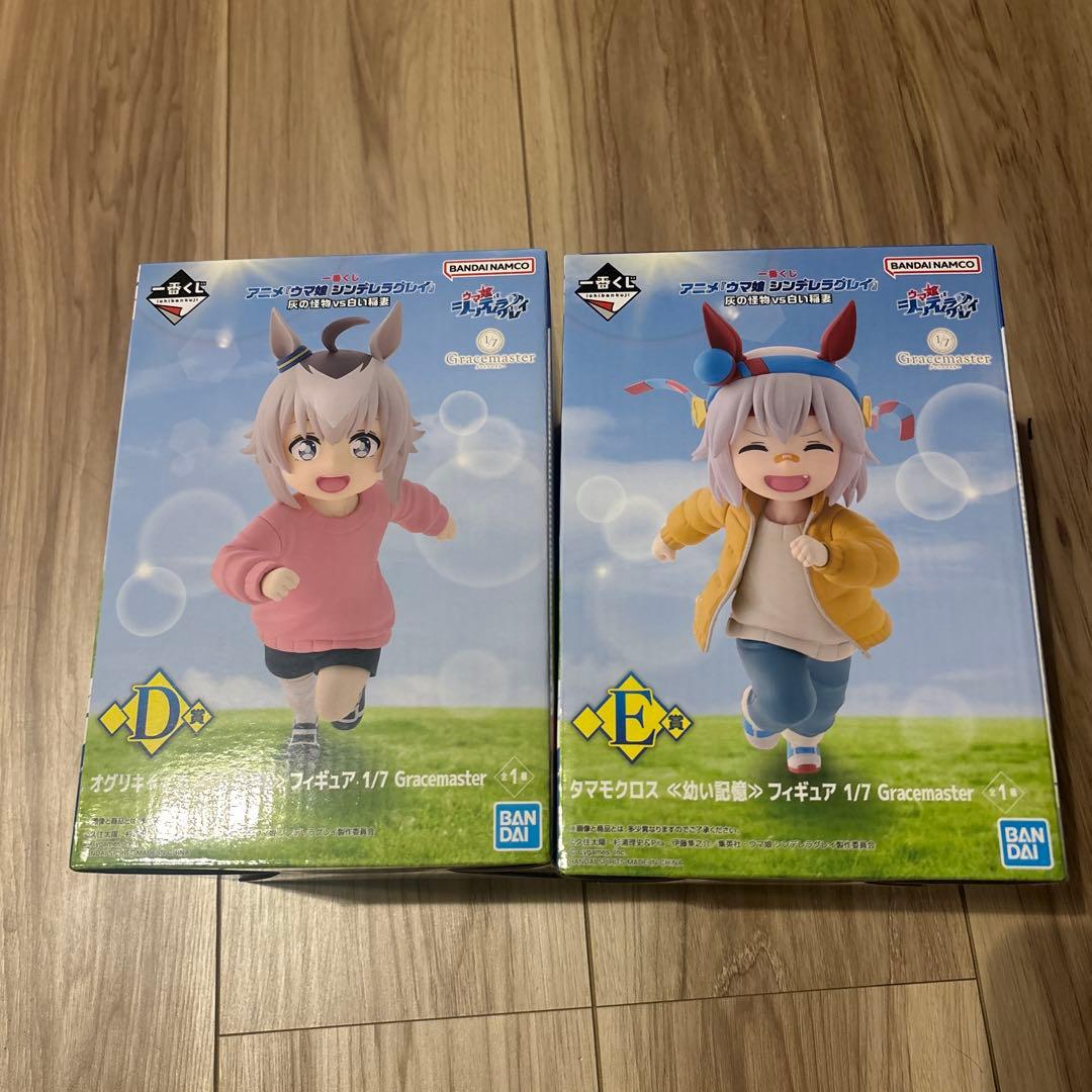 コ*ウ様 ウマ娘シンデレラグレイ D賞E賞 オグリ タマモクロス 幼少期