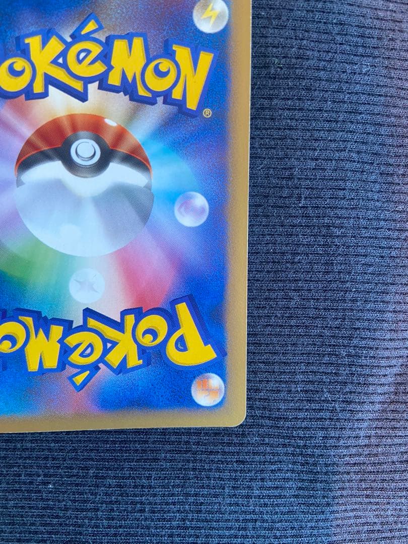 フーディン☆ スター☆ 拡張パック きせきの結晶 033/075