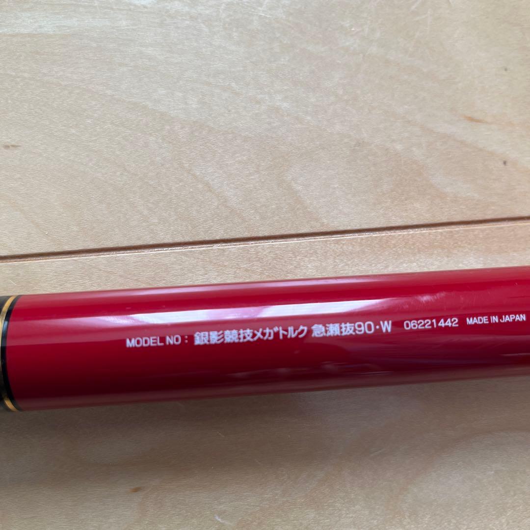 Daiwa 銀影競技メガトルク90 w鮎竿