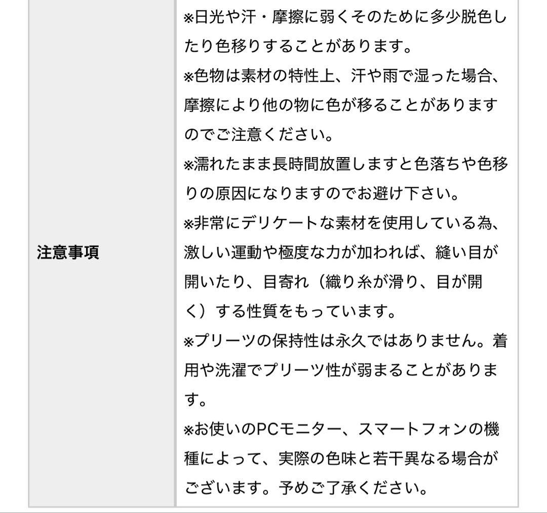 北欧暮らしの道具店　sosotto / ソソット / チェック柄プリーツスカート