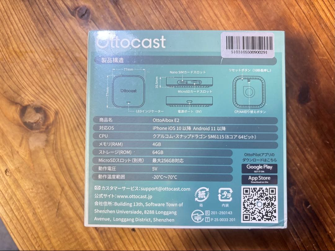 Otto Alibox E2 Ottocast 新品未開封