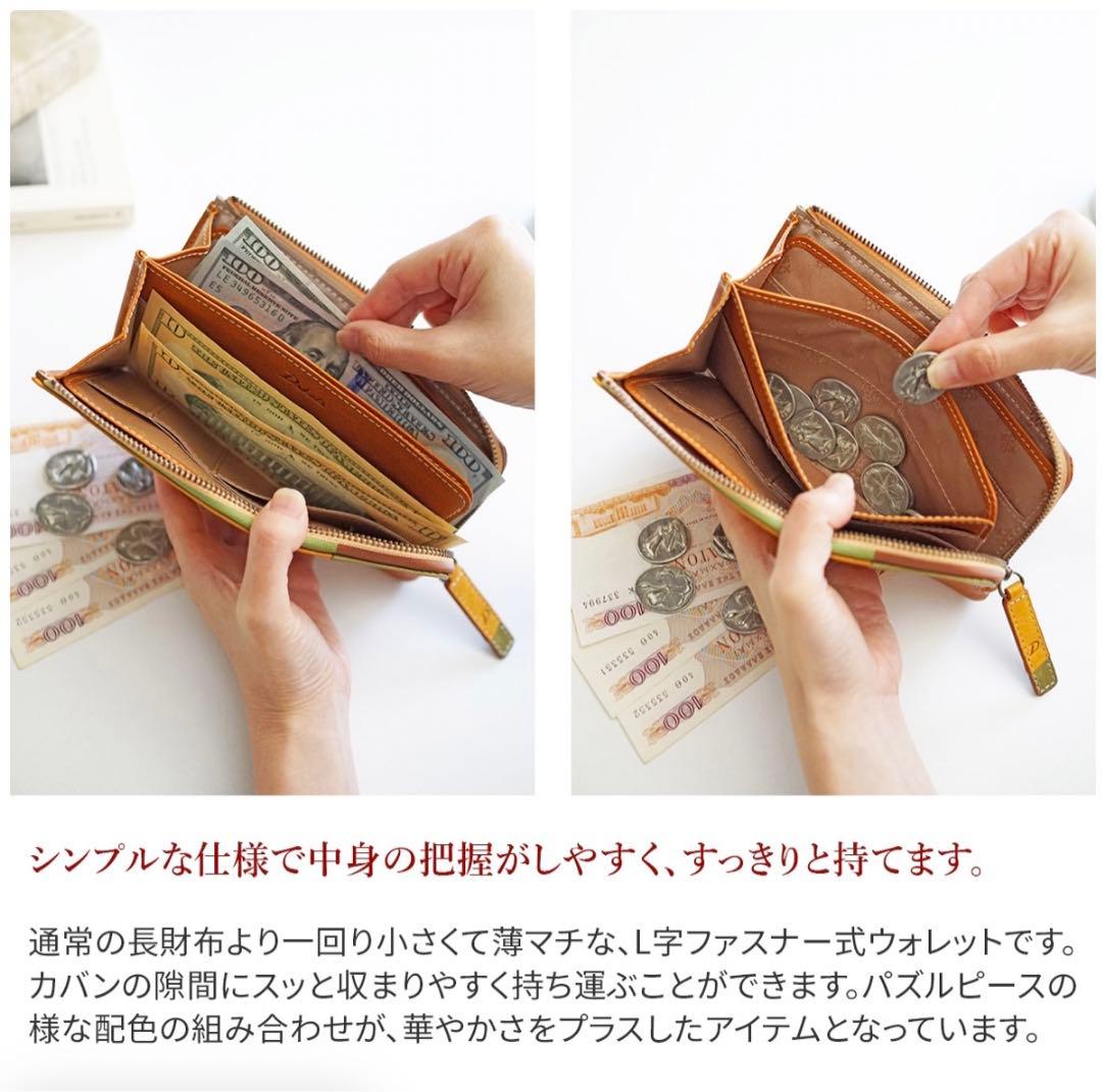 Dakota ダコタ 長財布ブロッコ 小銭入れ付き長財布（L字ファスナー式）