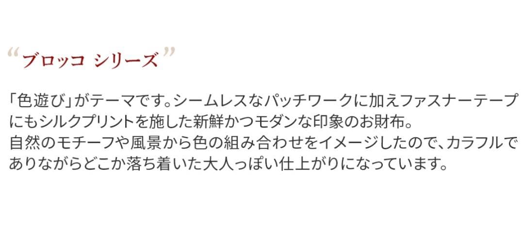 Dakota ダコタ 長財布ブロッコ 小銭入れ付き長財布（L字ファスナー式）