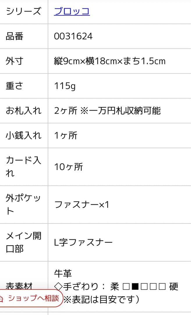 Dakota ダコタ 長財布ブロッコ 小銭入れ付き長財布（L字ファスナー式）