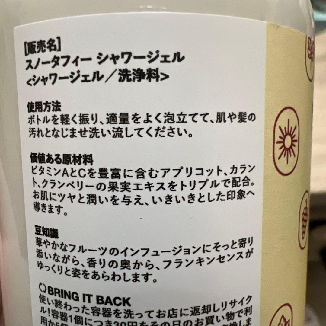 LUSH スノータフィーシャワージェル 280g - メルカリ