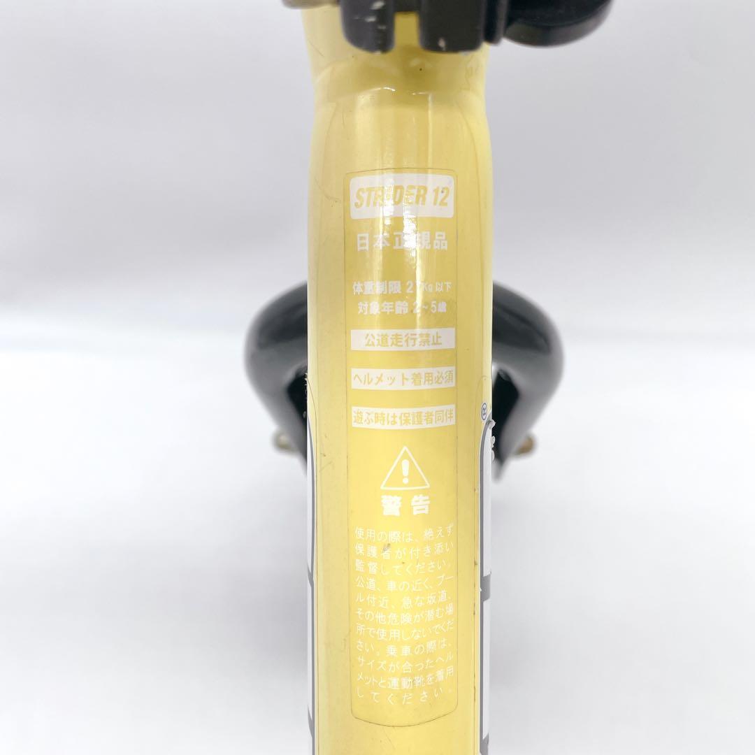 ✨美品✨　STRIDER 12インチ SPORT イエロー　スタンド付　付属品