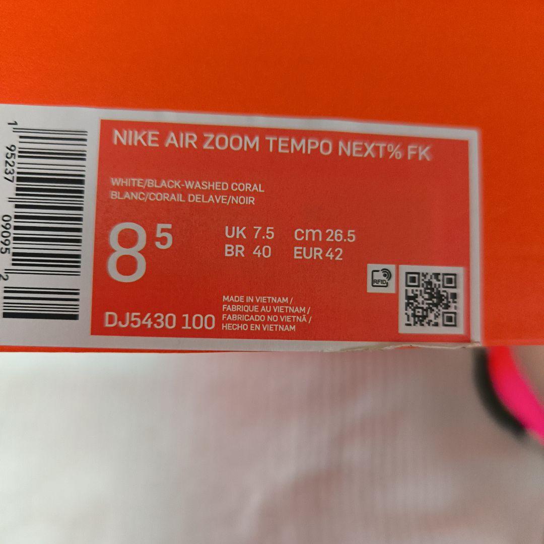 NIKE AIR ZOOM TEMPO NEXT FK エアズームテンポネクスト