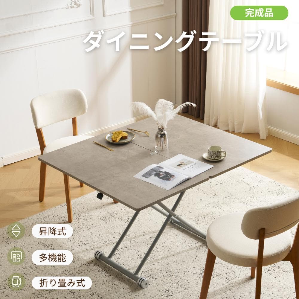 感謝祭！赤字価格！テーブル 天板が2倍に広がるガス圧昇降テーブル