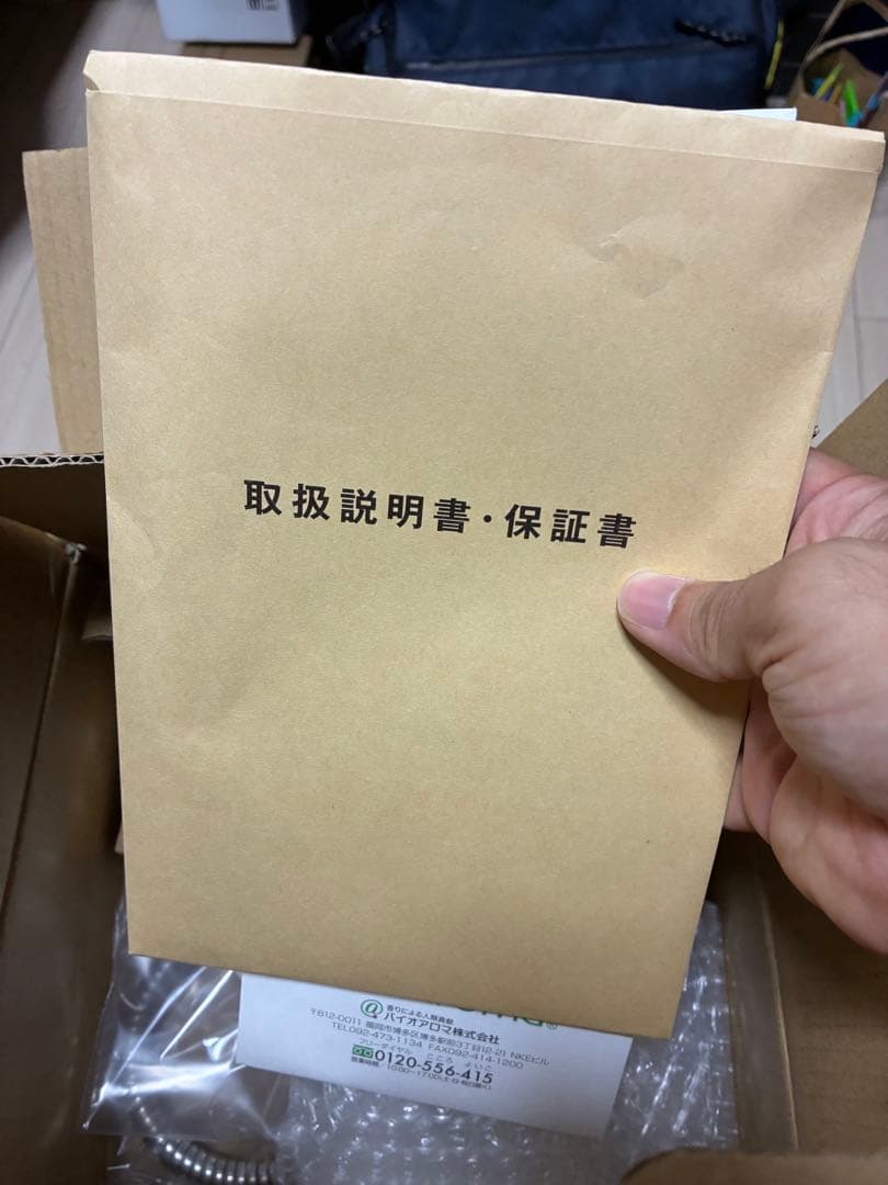 【新品 未使用】Mag Sofia 浄水器 マグソフィア バイオアロマ