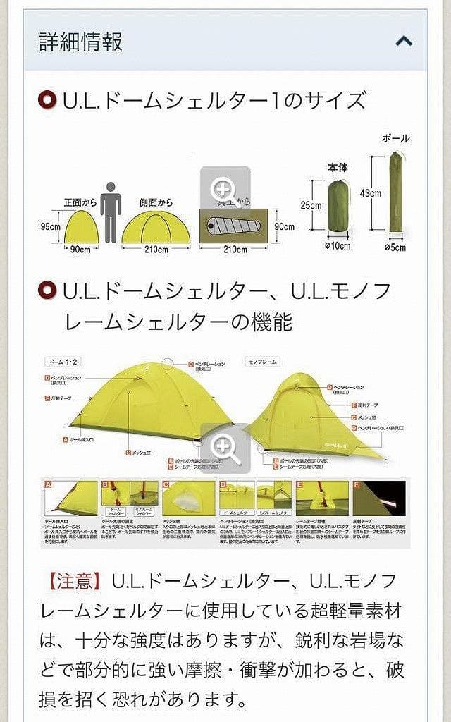 G*1様 mont-bell モンベル ULドームシェルター1