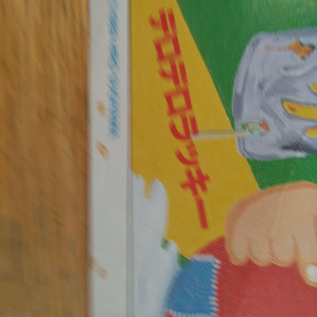 Ω*ク様 BUKIMIKUN シール帳　ロドニー ぶきみくん　Rodney Am