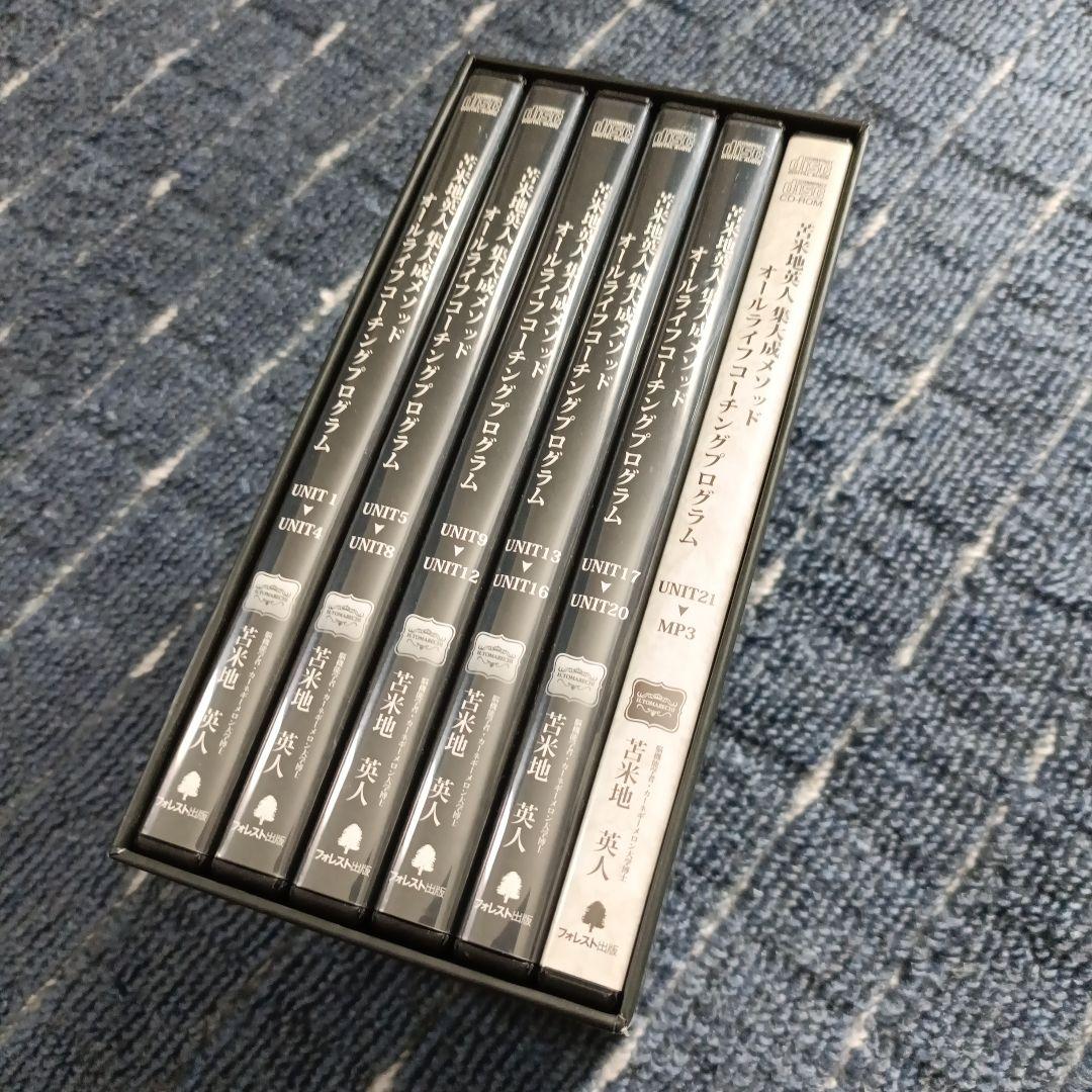 苫米地英人先生のオールライフコーチングプログラム