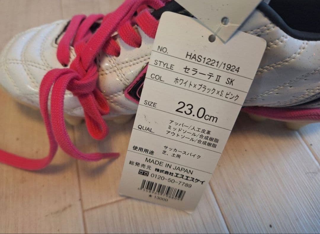 23cm hummel ヒュンメル セラーテ 2 SK サッカースパイク