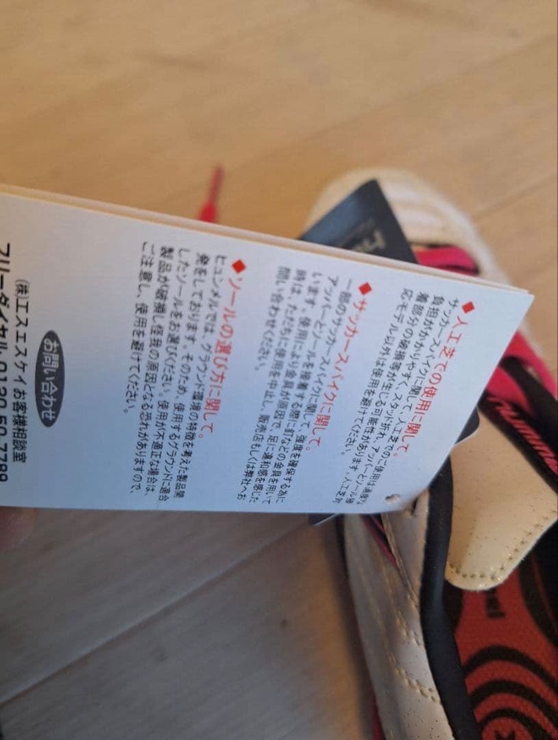 23cm hummel ヒュンメル セラーテ 2 SK サッカースパイク