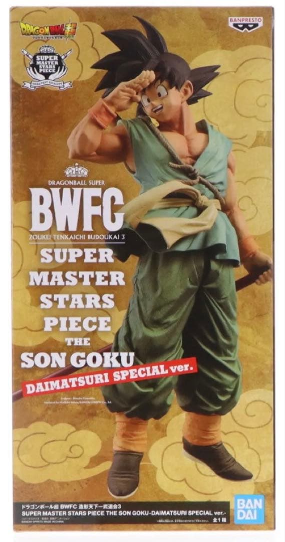 BWFC 造形天下一武道会3 SMSP ダイマツリver バイバイ悟空